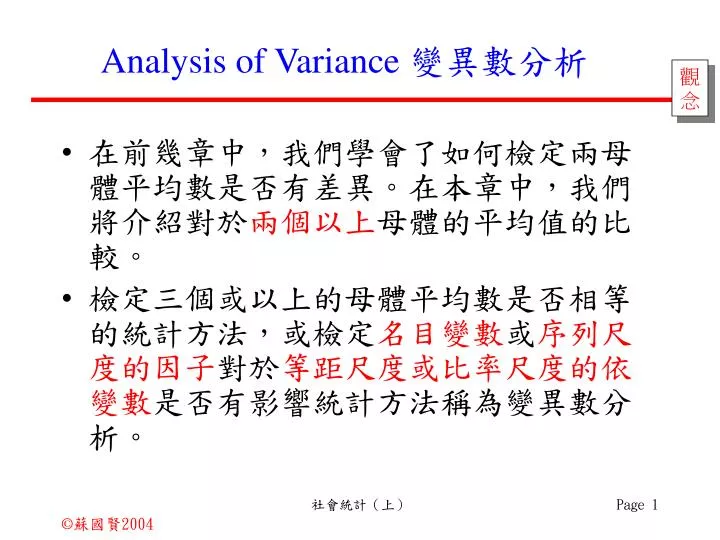 analysis of variance