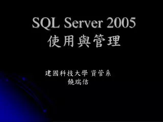 sql server 2005