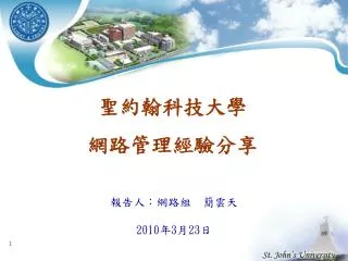 2010 3 23