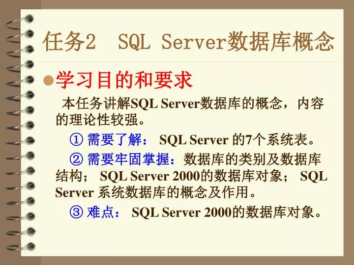 2 sql server