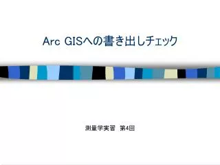 arc gis