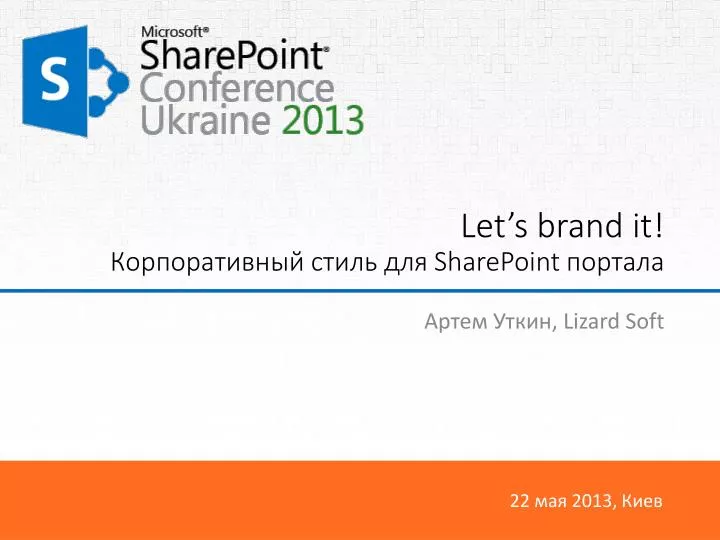 let s brand it sharepoint