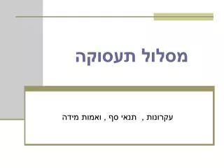 slide1