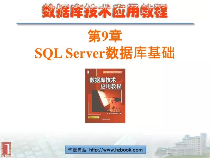 9 sql server
