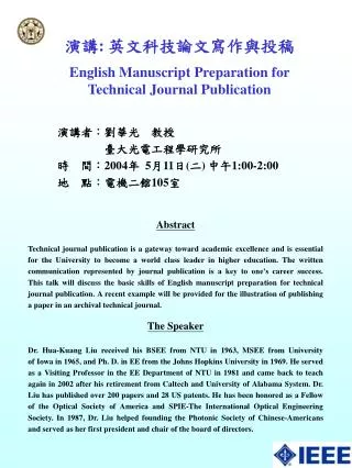 ?? : ??????????? English Manuscript Preparation for Technical Journal Publication
