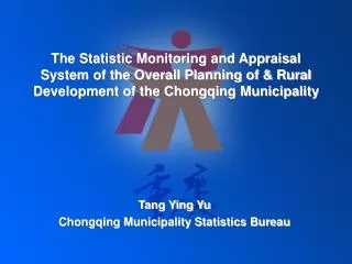 Tang Ying Yu Chongqing Municipality Statistics Bureau