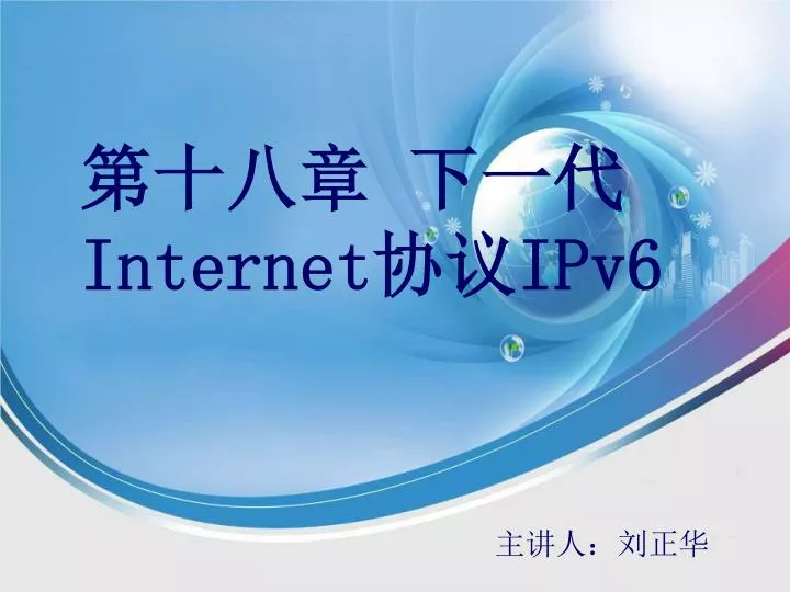 internet ipv6