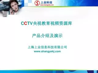 c c tv
