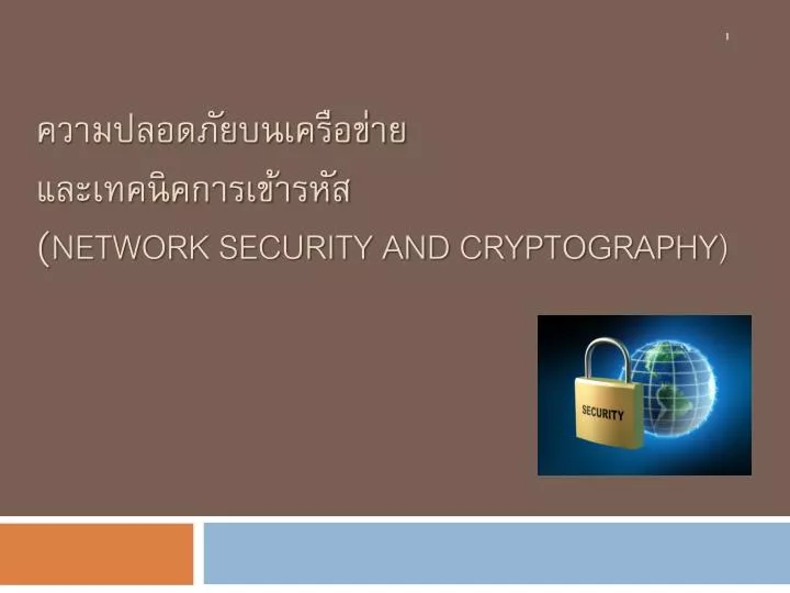 network security and cryptography