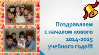 2014 2015