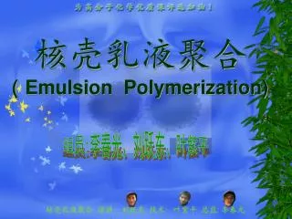 emulsion polymerization