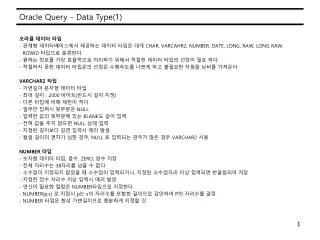 oracle query data type 1