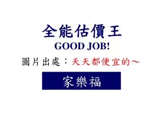 good job