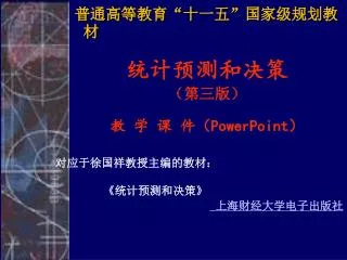 powerpoint