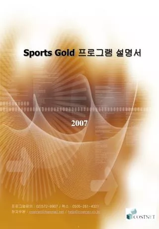 Sports Gold ???? ???