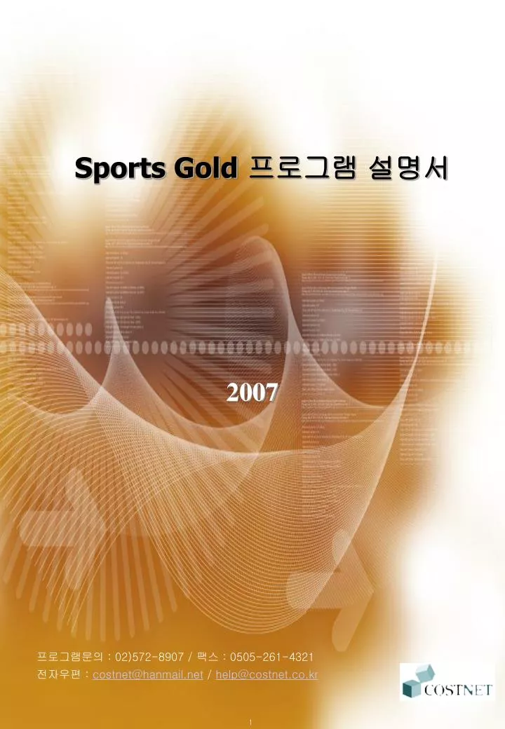 sports gold