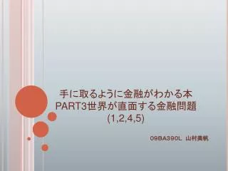 part3 1 2 4 5