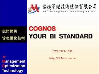 cognos your bi standard