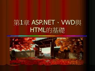 1 asp net vwd html