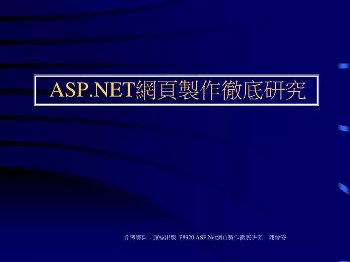 asp net