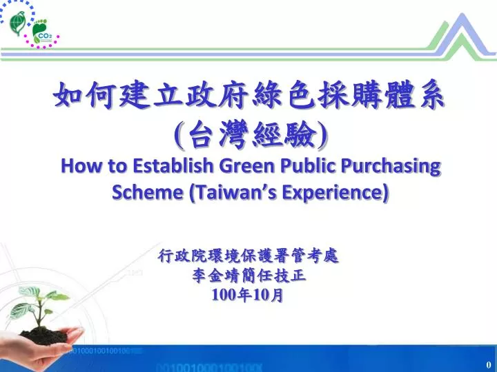 how to establish green public purchasing scheme taiwan s experience