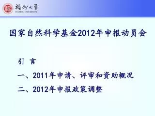 2012 2011 2012