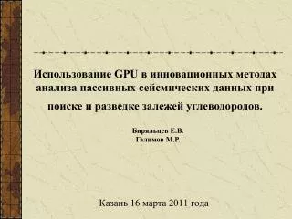 16 2011