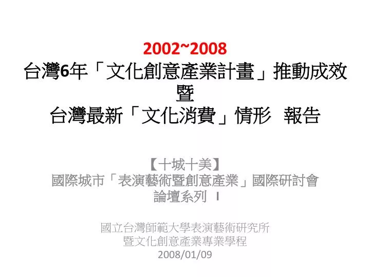 2002 2008 6