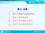 第二 - 五章 - slide 1
