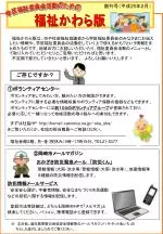 創刊号（平成 25 年２月） - slide 1