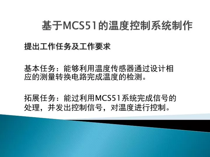 mcs51