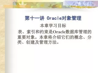 oracle