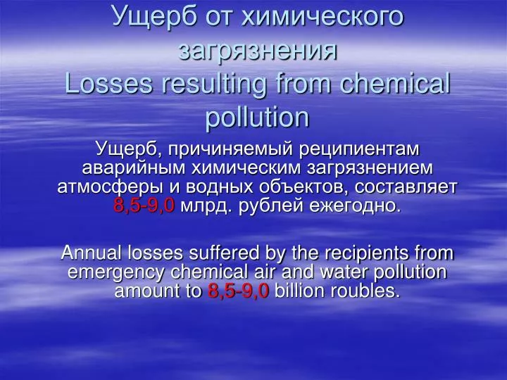 losses resulting from chemical pollution