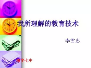 slide1