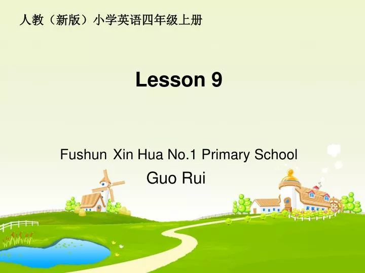 lesson 9 fushun xin hua no 1 primary school guo rui