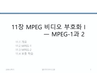 11 mpeg i mpeg 1 2