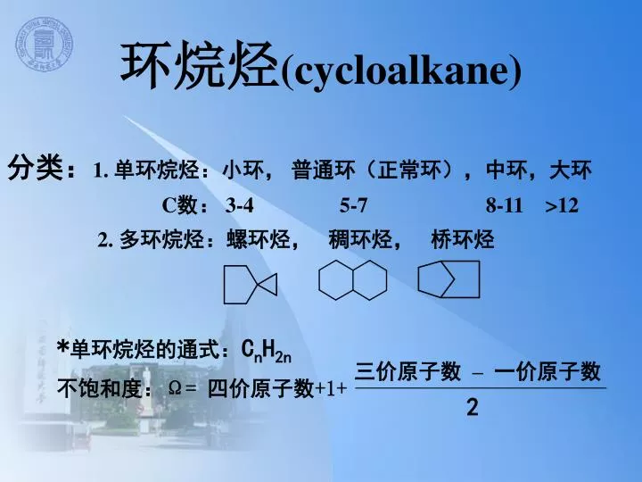 cycloalkane