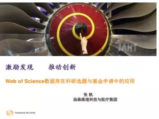 web of science