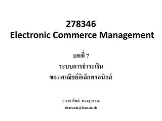 278346 electronic commerce management