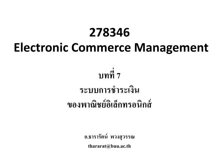 278346 electronic commerce management