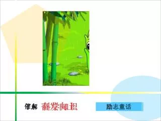 slide1
