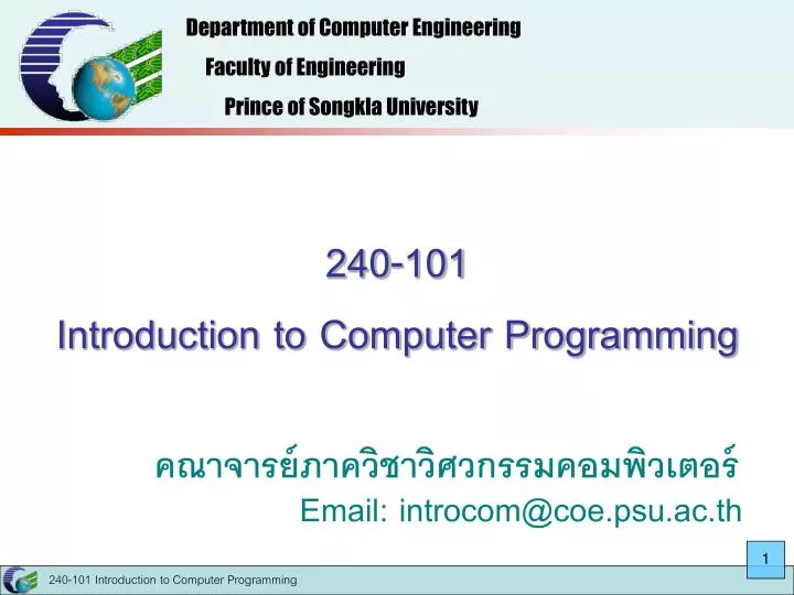 240 101 introduction to computer programming