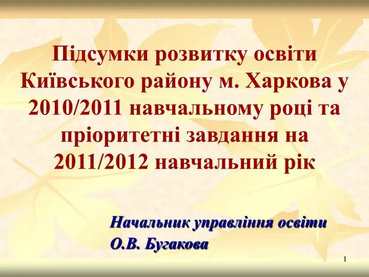 2010 2011 2011 2012
