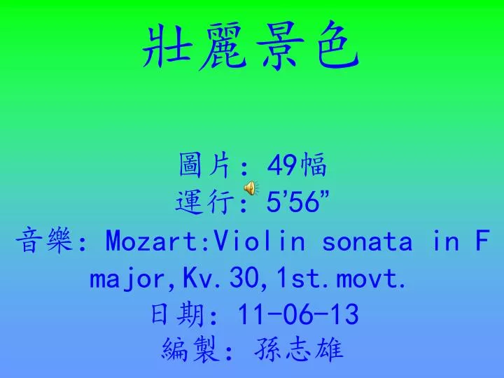 49 5 56 mozart violin sonata in f major kv 30 1st movt 11 06 13