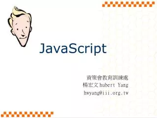 javascript