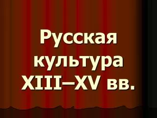 xiii xv