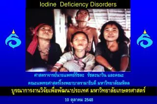 Iodine Deficiency Disorders