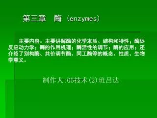 enzymes
