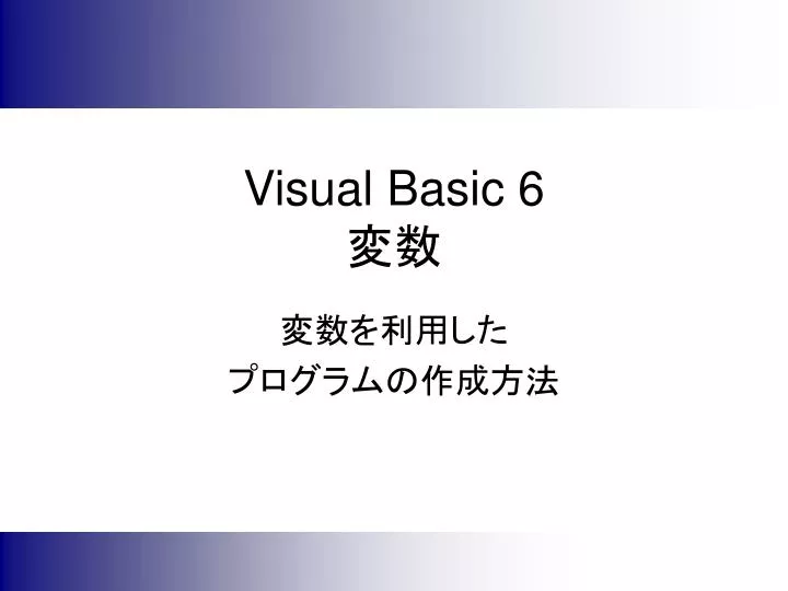 visual basic 6