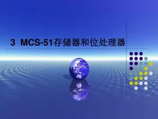 3 mcs 51